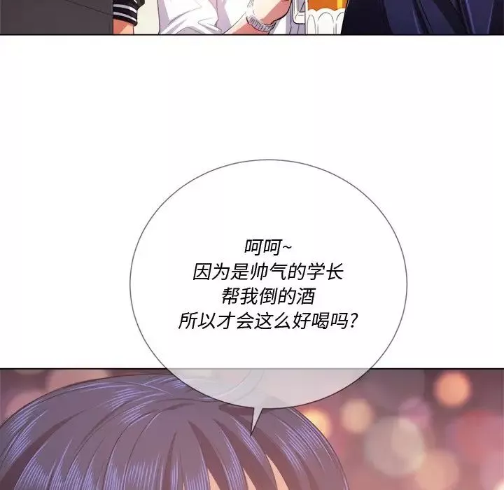 難纏小惡女第24話