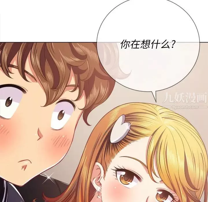 難纏小惡女第24話