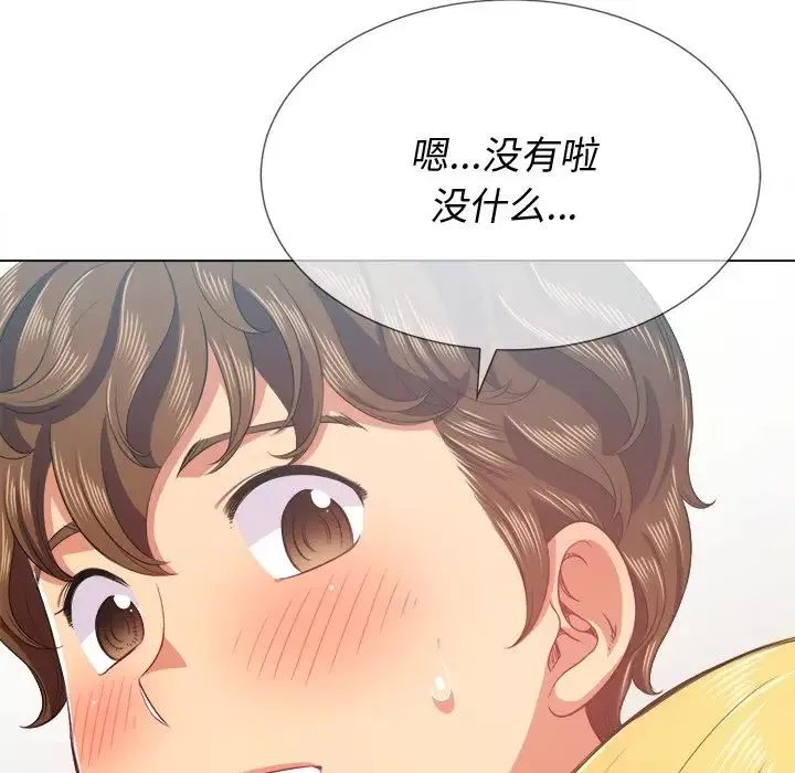 難纏小惡女第24話