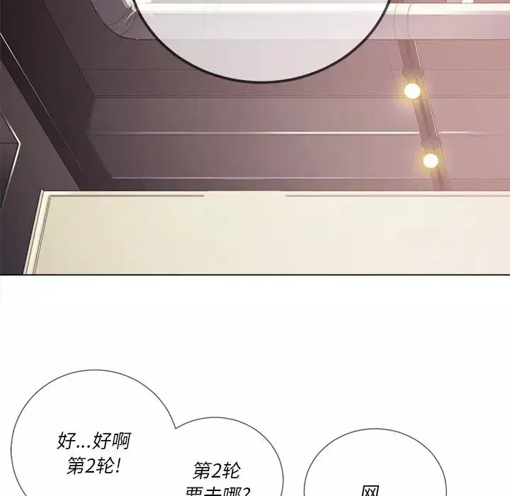 難纏小惡女第24話