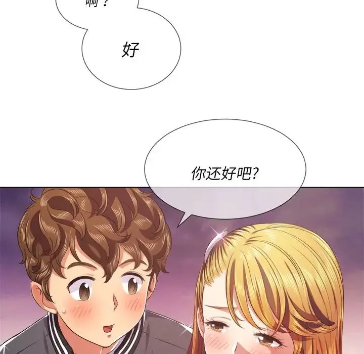 難纏小惡女第24話