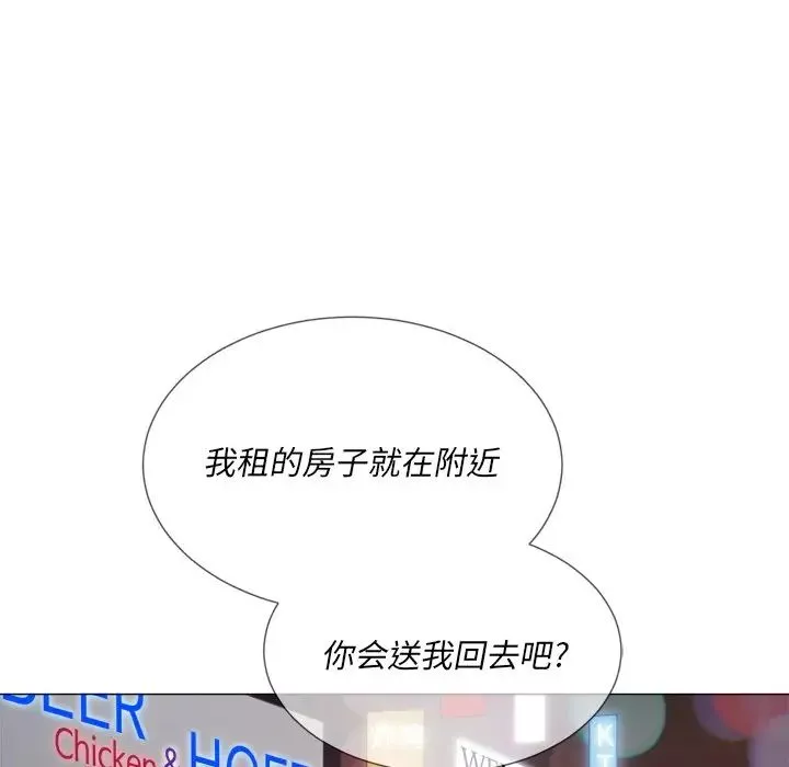 難纏小惡女第24話