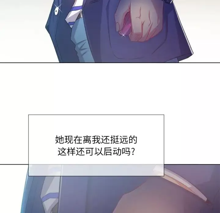 難纏小惡女第24話