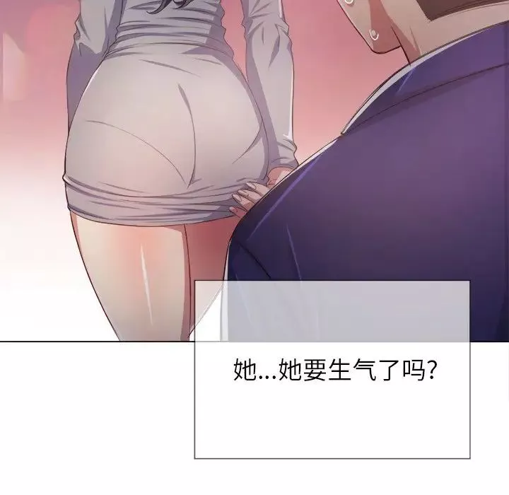 難纏小惡女第24話