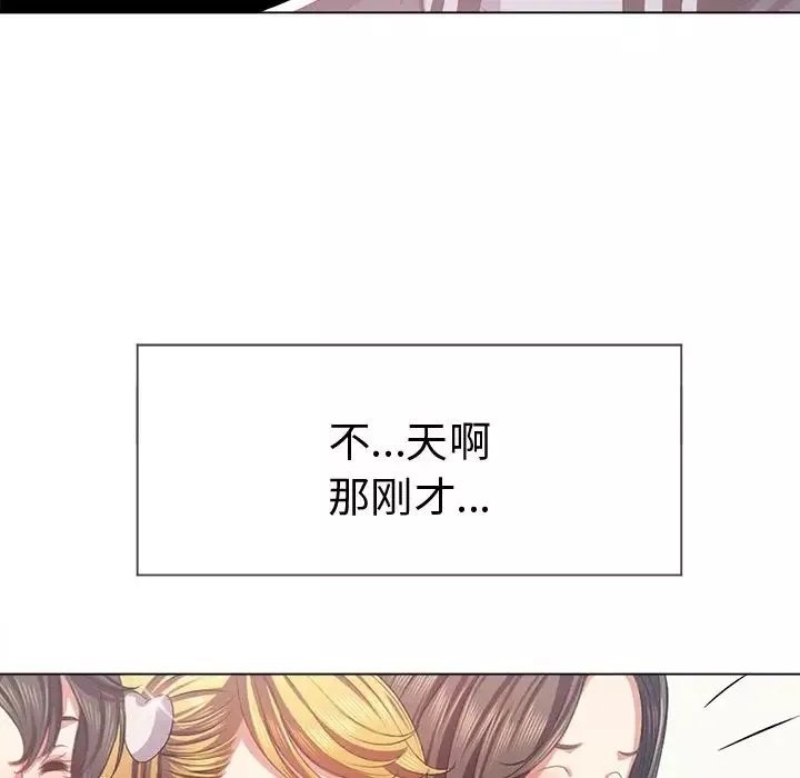 難纏小惡女第25話