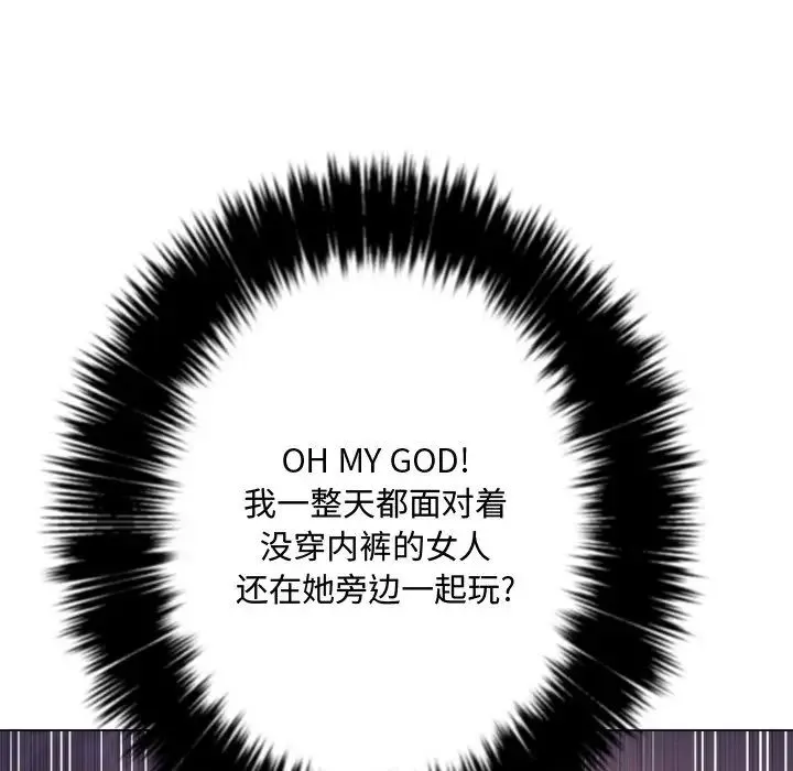 難纏小惡女第25話