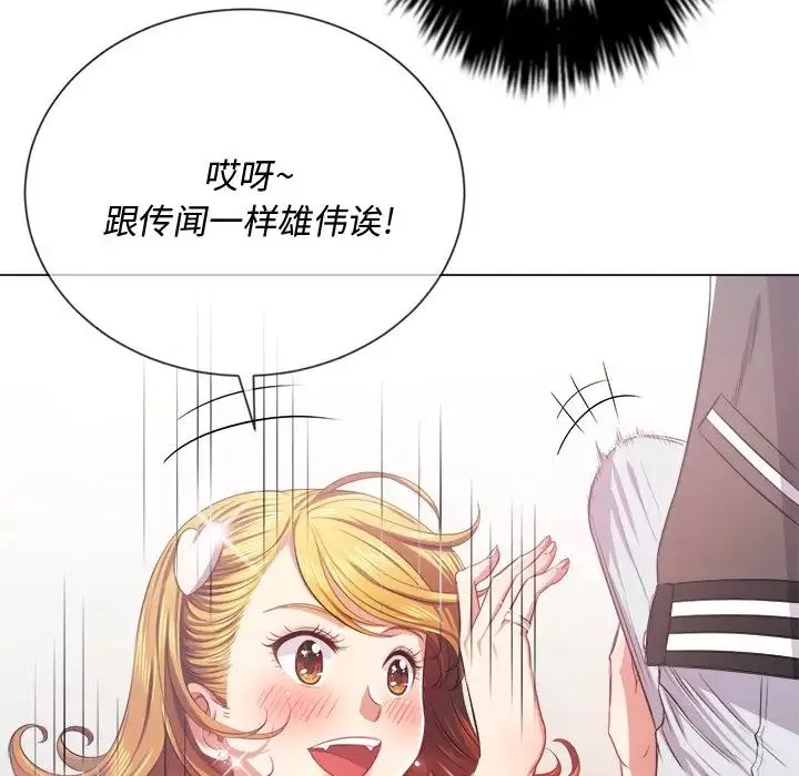 難纏小惡女第25話