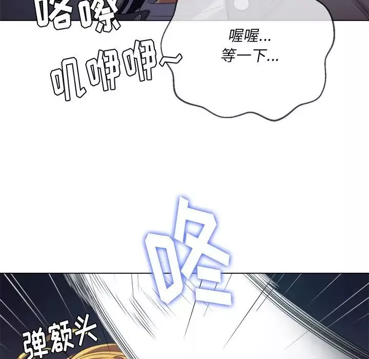 難纏小惡女第25話