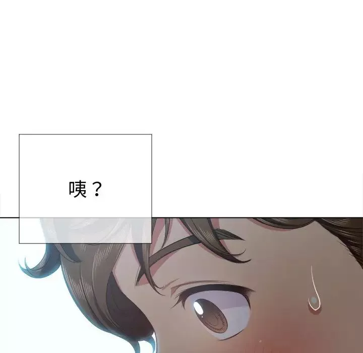 難纏小惡女第25話