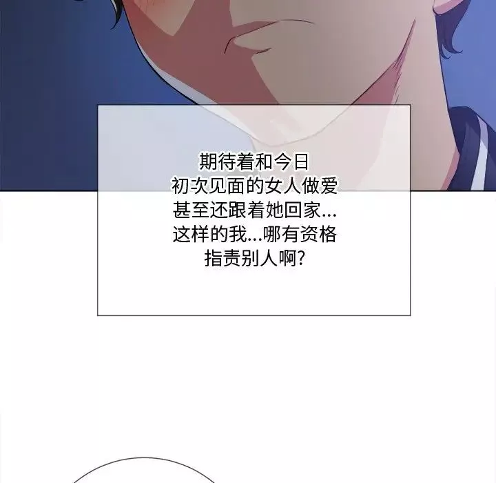 難纏小惡女第25話