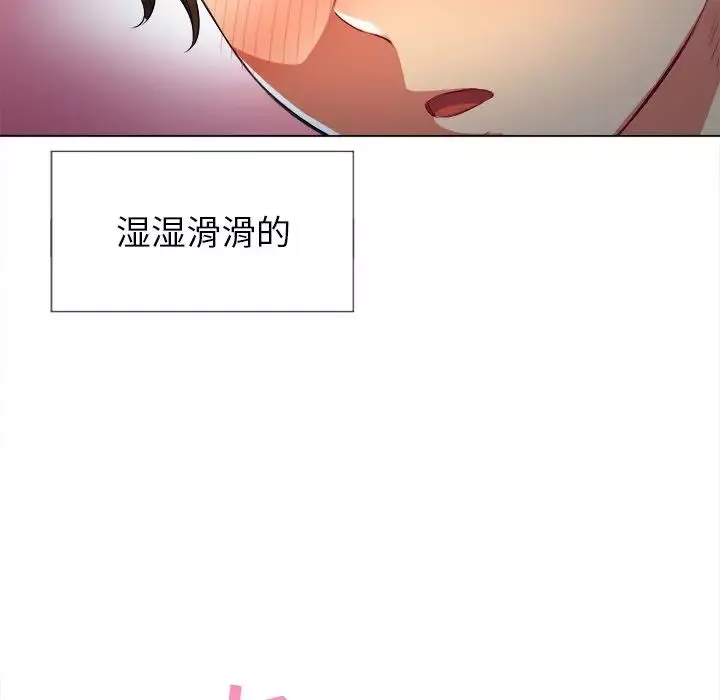難纏小惡女第25話