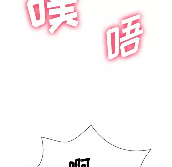難纏小惡女第25話