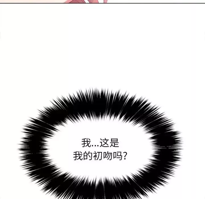 難纏小惡女第26話