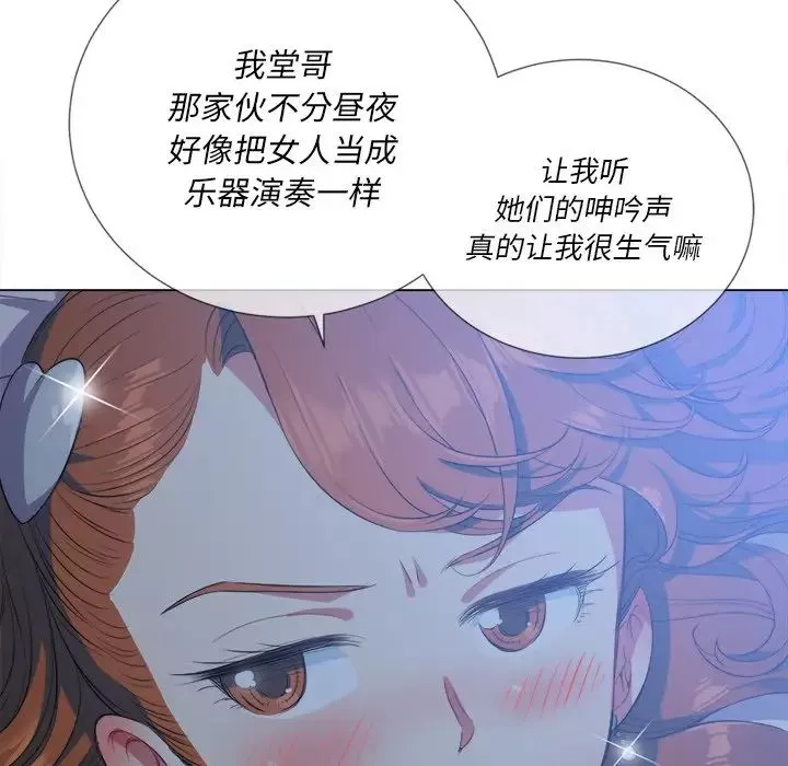 難纏小惡女第26話