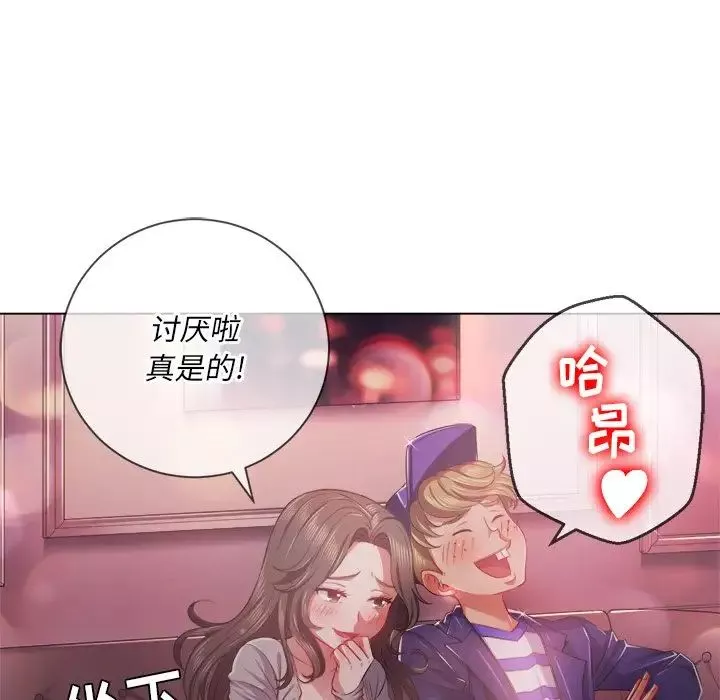 難纏小惡女第26話