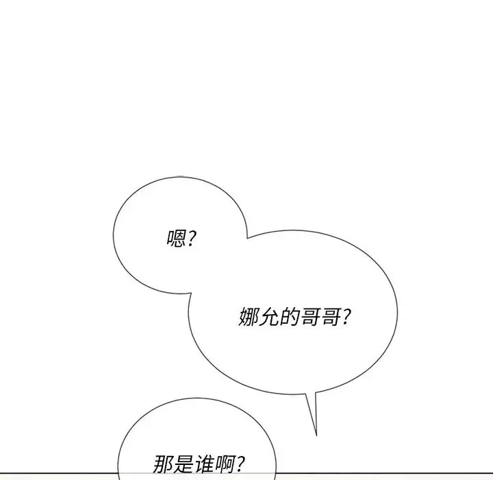 難纏小惡女第26話
