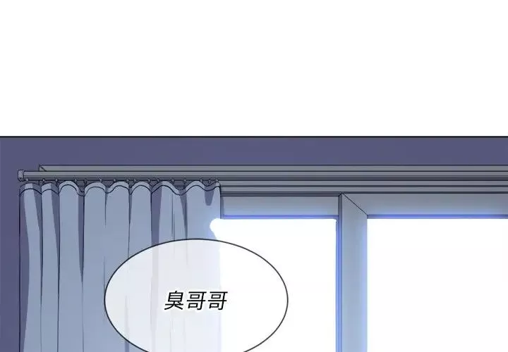 難纏小惡女第27話
