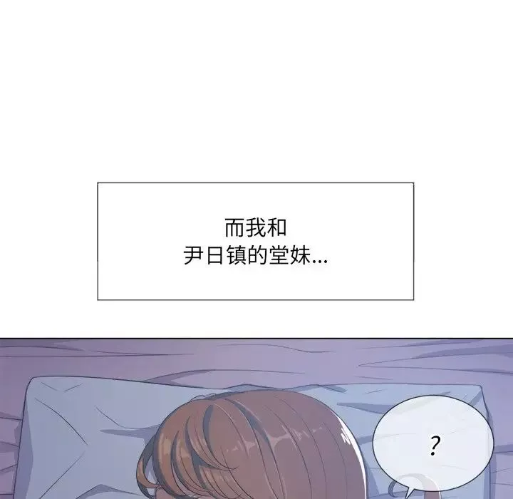 難纏小惡女第27話