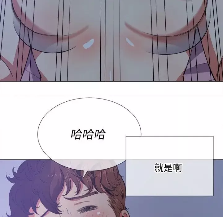難纏小惡女第27話