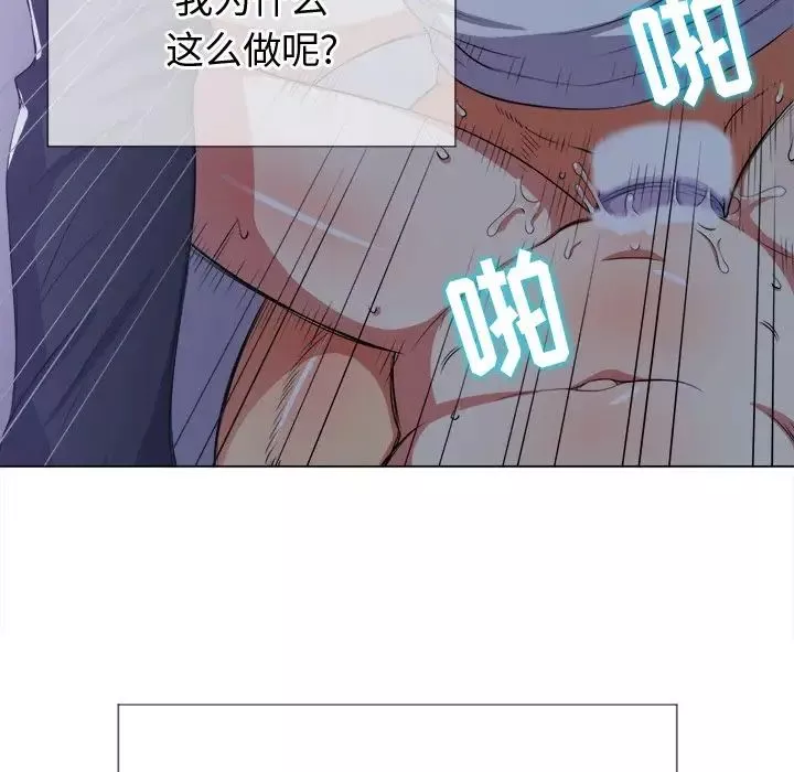 難纏小惡女第27話