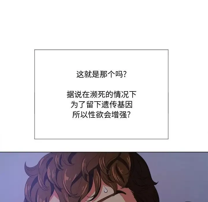 難纏小惡女第27話