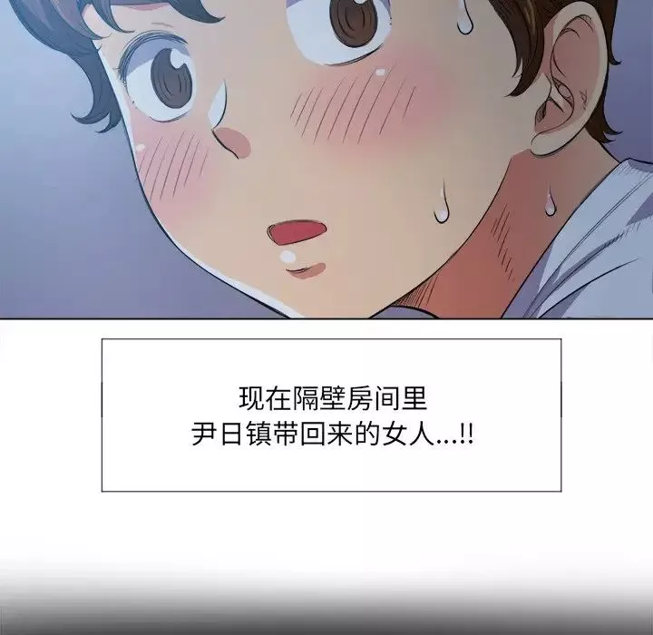 難纏小惡女第27話