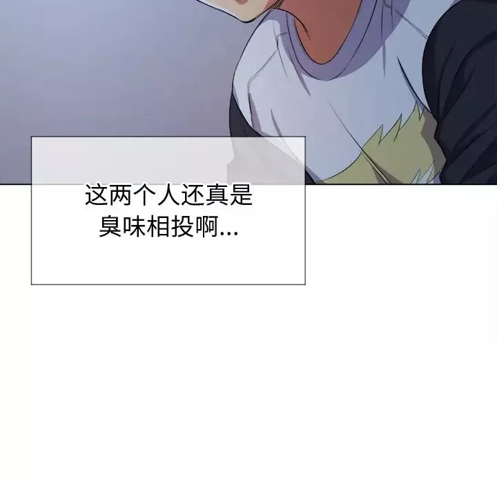 難纏小惡女第27話