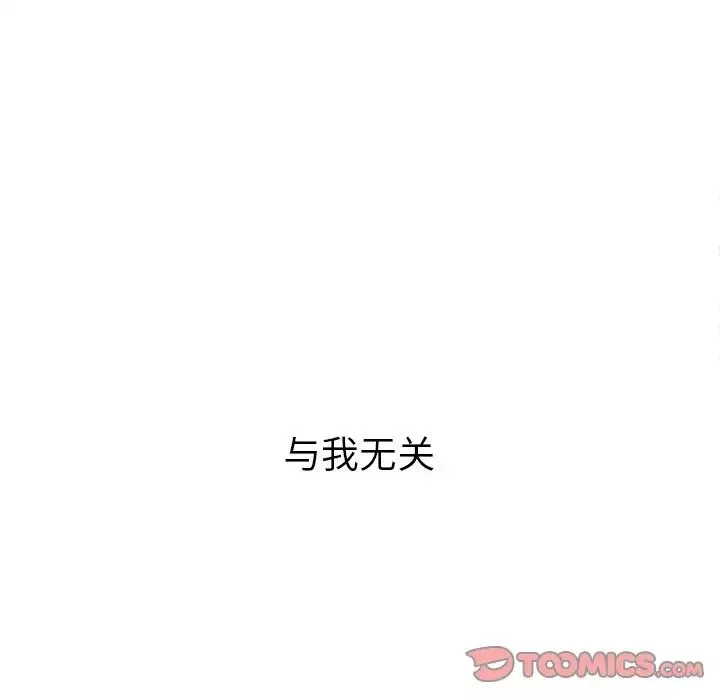 難纏小惡女第27話