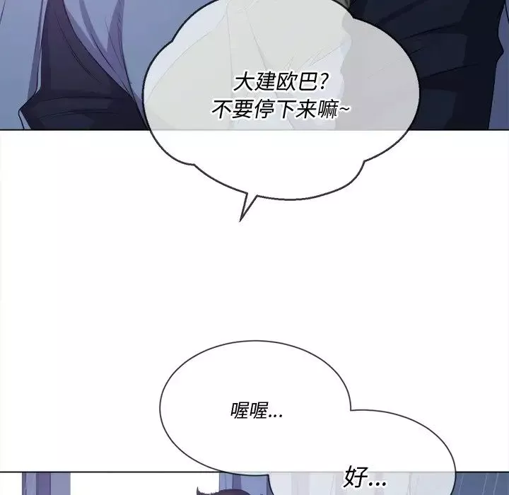 難纏小惡女第27話