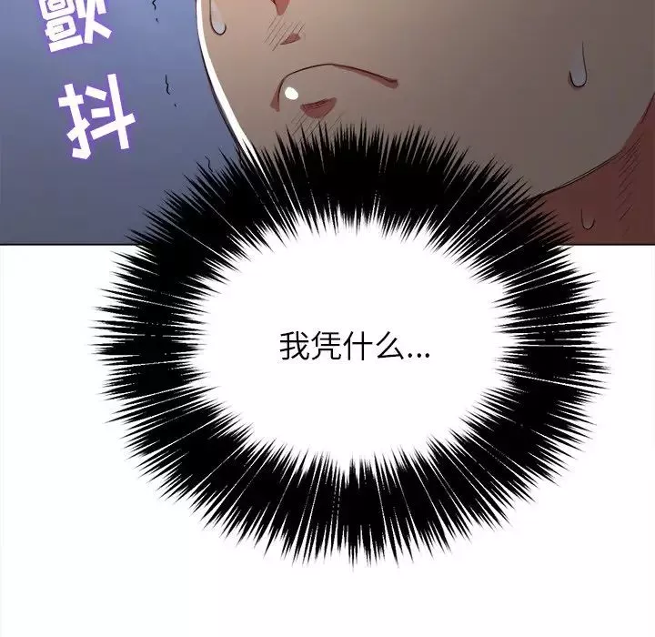 難纏小惡女第27話