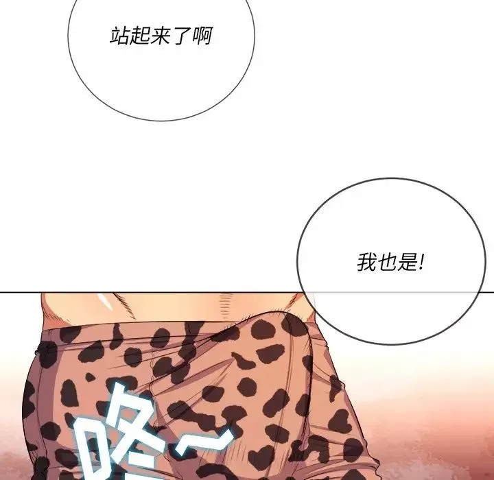 難纏小惡女第28話