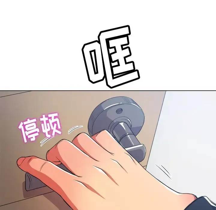 難纏小惡女第28話
