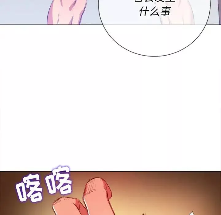 難纏小惡女第28話