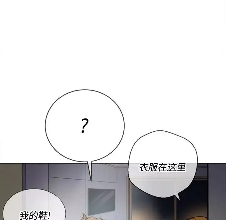 難纏小惡女第29話