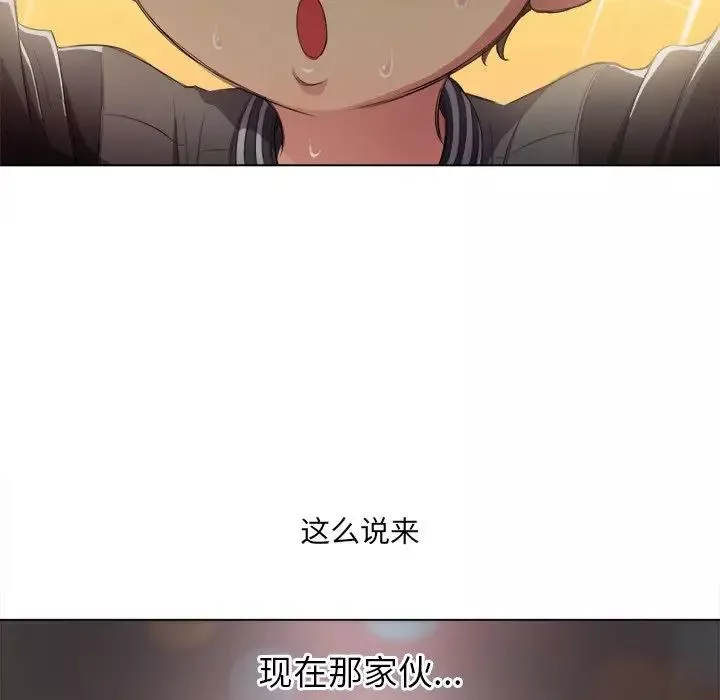 難纏小惡女第29話
