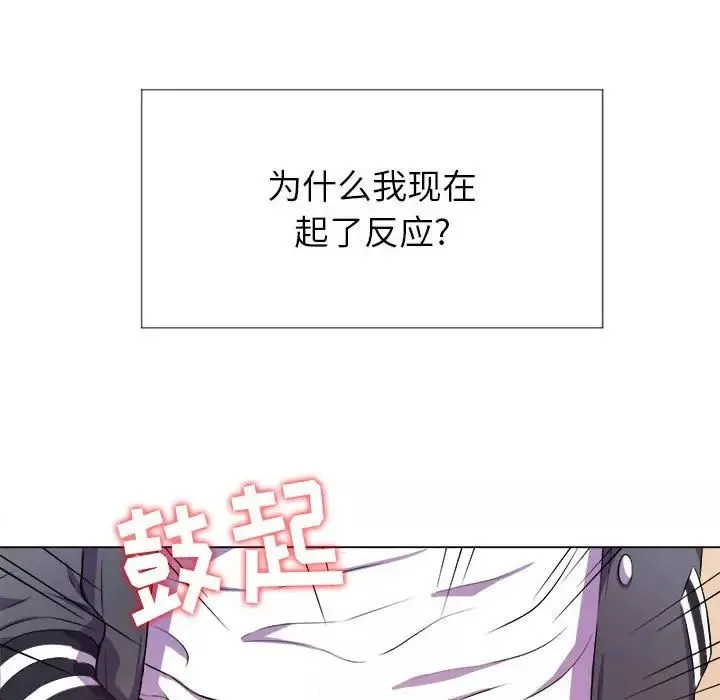 難纏小惡女第30話