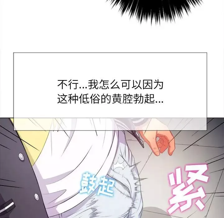 難纏小惡女第30話