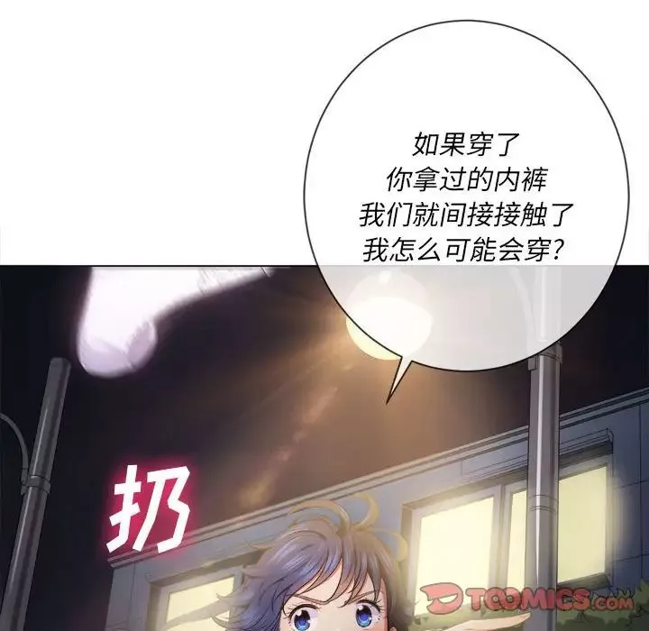 難纏小惡女第30話