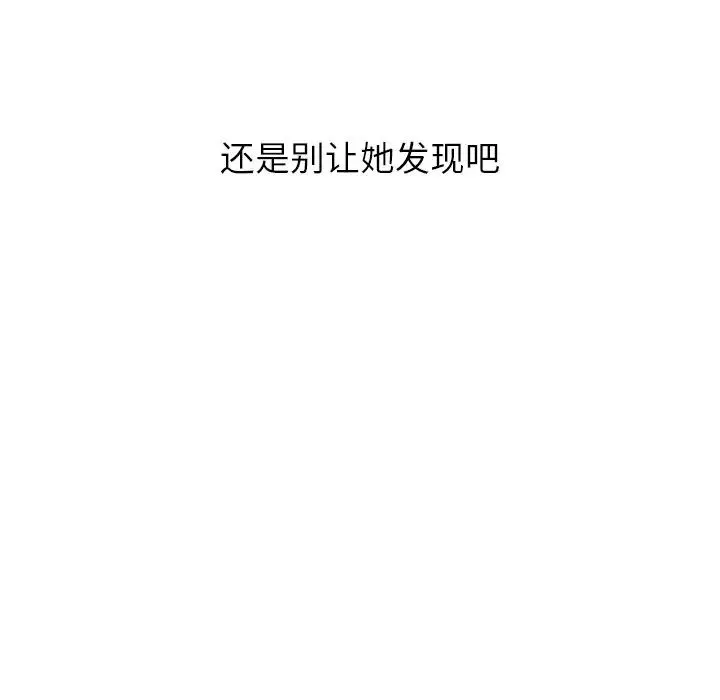 難纏小惡女第31話