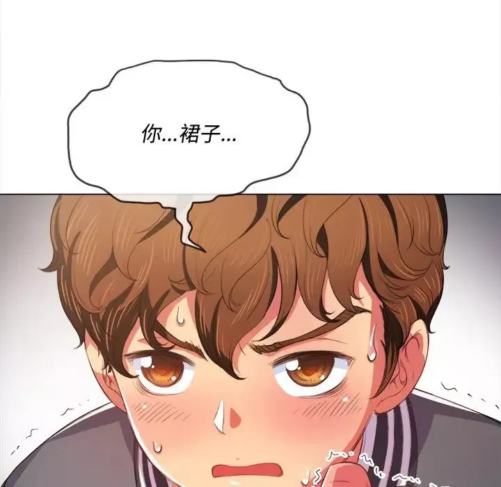 難纏小惡女第31話
