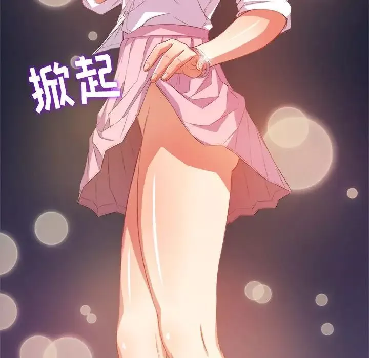 難纏小惡女第31話