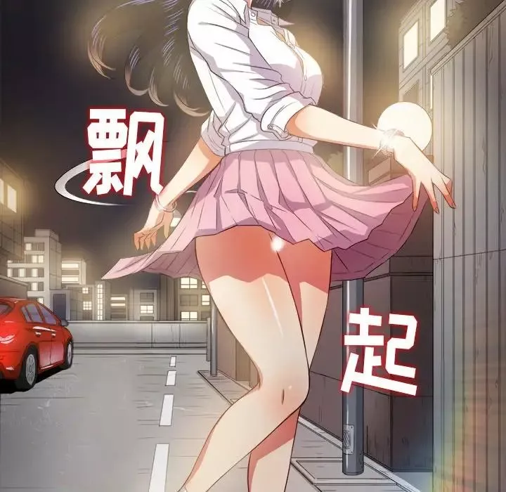難纏小惡女第31話