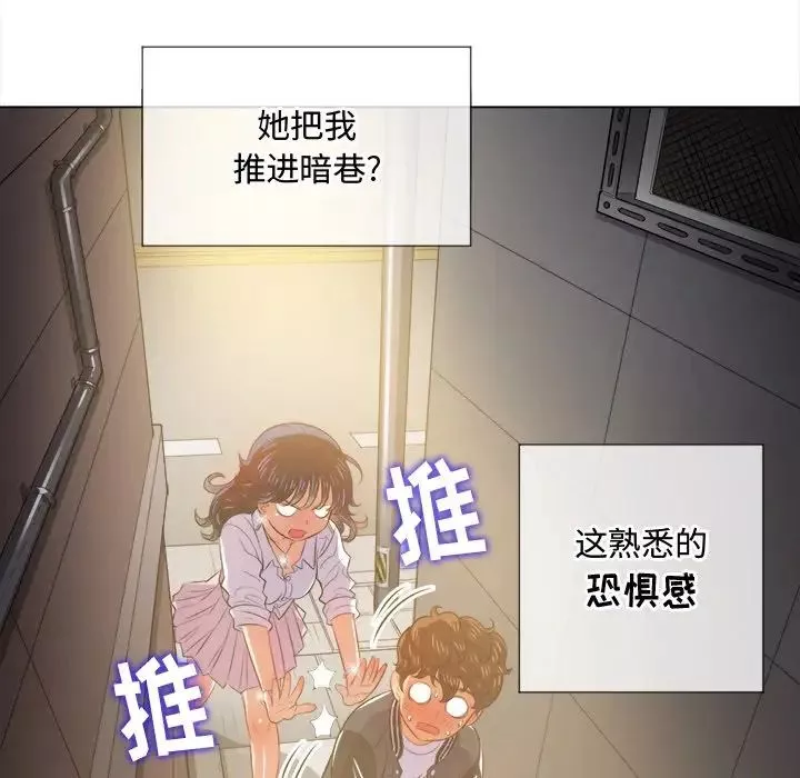 難纏小惡女第31話
