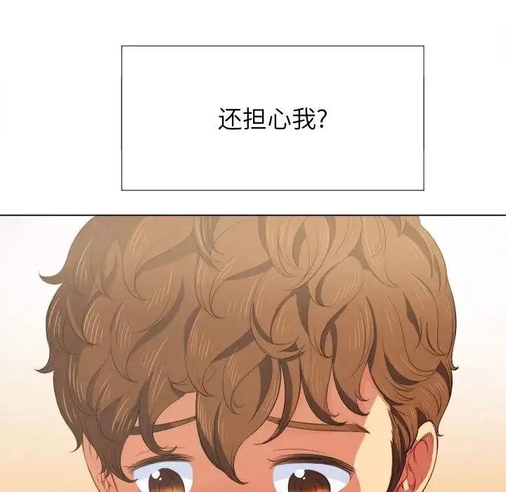 難纏小惡女第31話