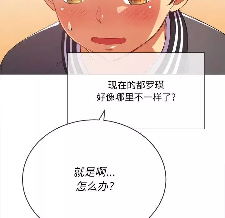 難纏小惡女第31話