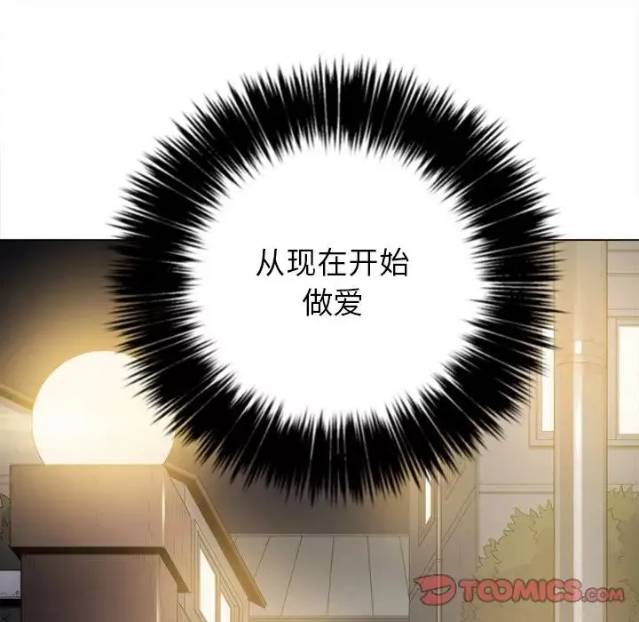 難纏小惡女第32話