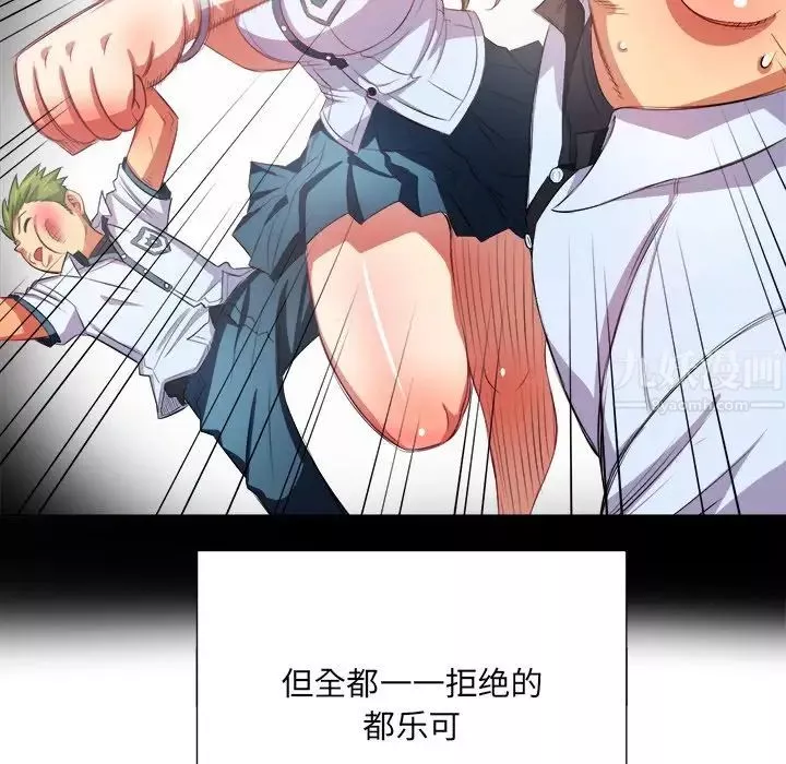 難纏小惡女第32話