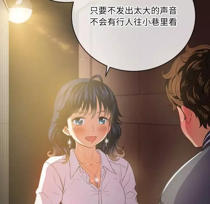 難纏小惡女第32話