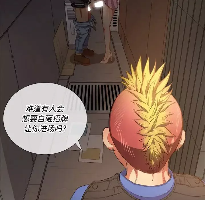 難纏小惡女第33話