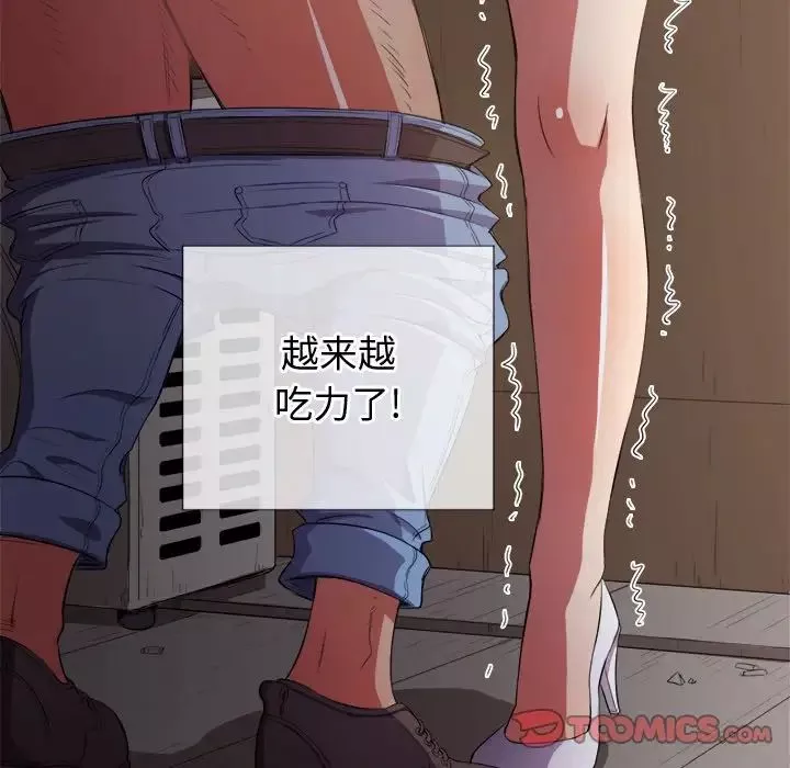 難纏小惡女第33話